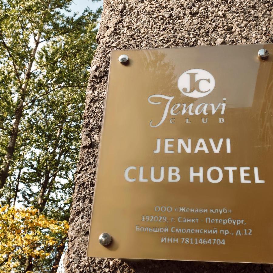 Jenavi Club Hotel São Petersburgo Exterior foto
